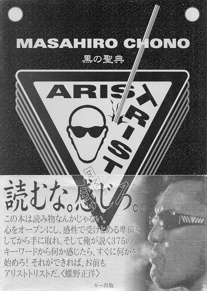 ARISTRIST 蝶野正洋 ポリストーンフィギュア Amazon.co.jp: ARISTRIST 蝶野正洋 ポリストーンフィギュア